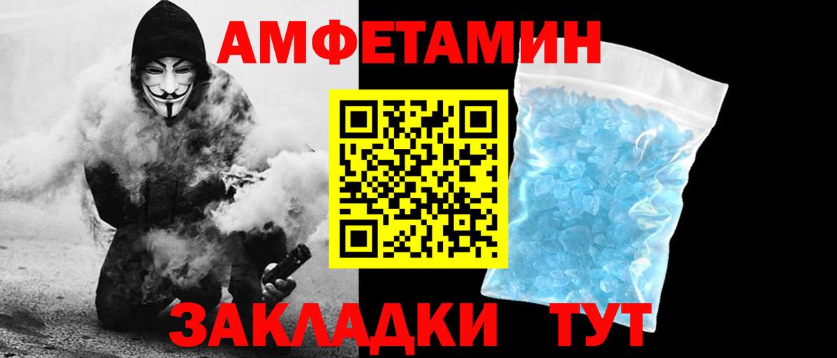Амфетамин  Вход с VPN  Омск  АМФ  Amphetamine 98% 