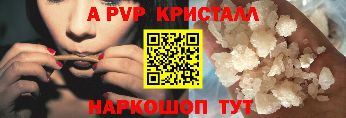Альфа ПВП VHQ Омск