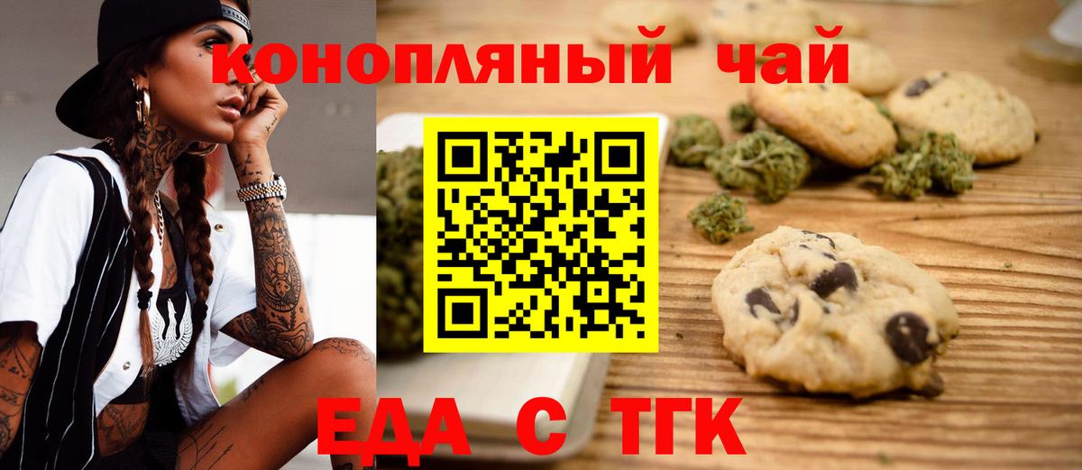 Омск  Canna-Cookies конопля  Вход с VPN 