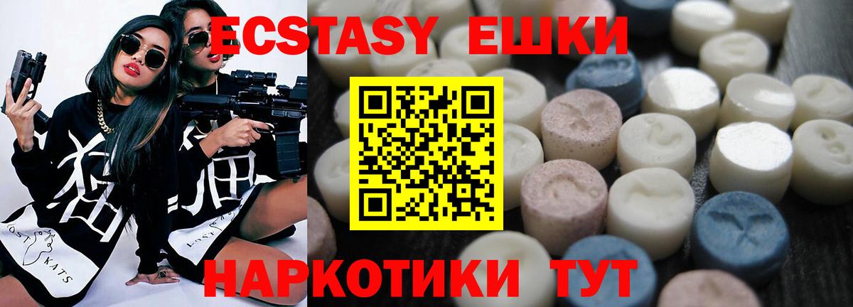 ЭКСТАЗИ TESLA  Экстази  Ecstasy диски  Омск  мега сайт  Вход с VPN 