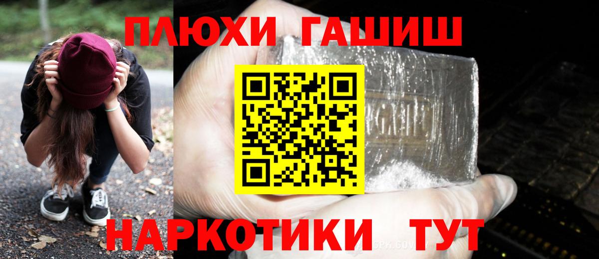 ГАШ Cannabis Омск