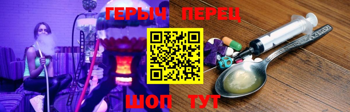 Героин герыч Омск