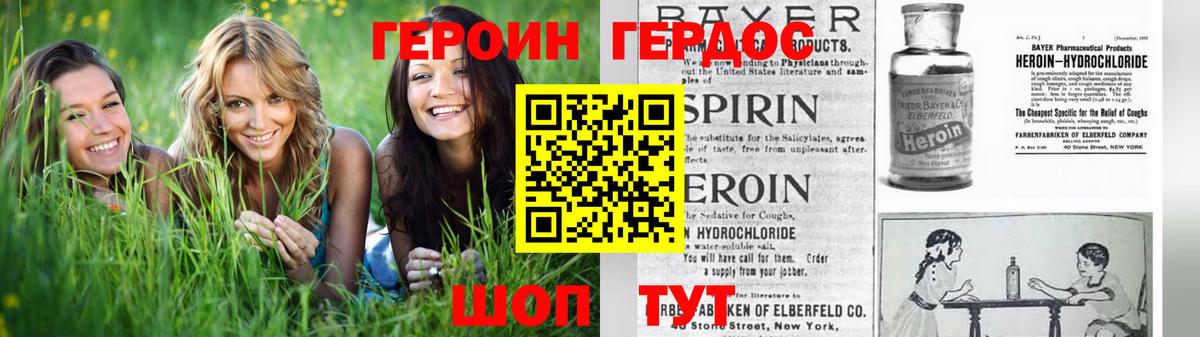 Героин Афган  Вход с VPN  ГЕРОИН  Омск 