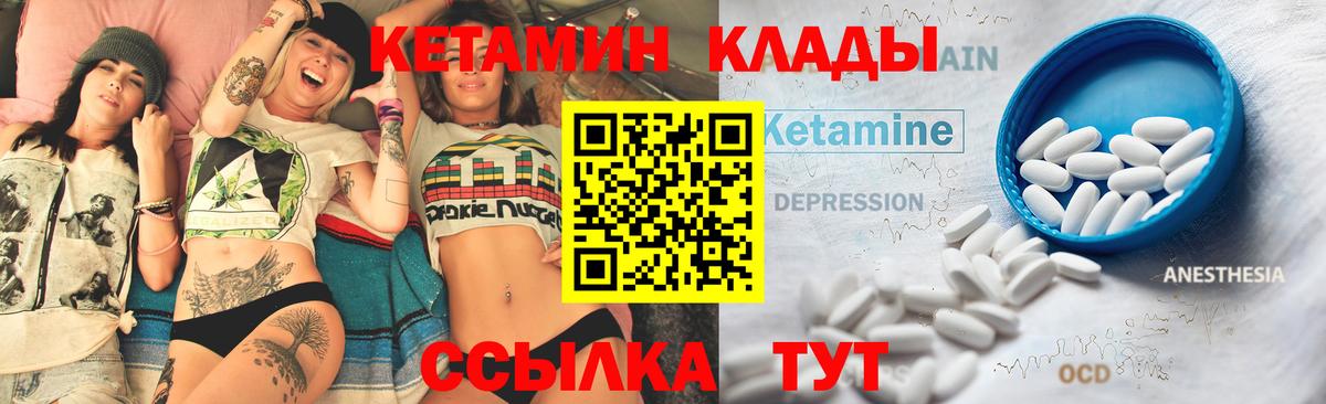Омск  КЕТАМИН ketamine  гидра вход  Вход с VPN 