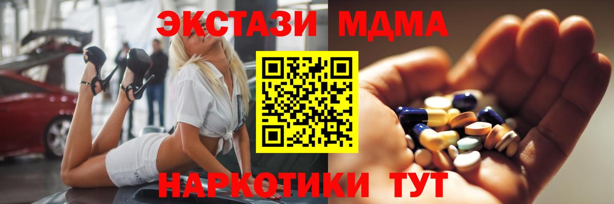 MDMA crystal  МДМА  Вход с VPN  Омск  МДМА crystal 