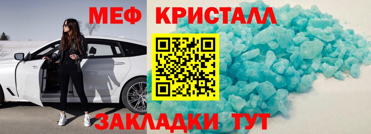 МЕФ мука Омск