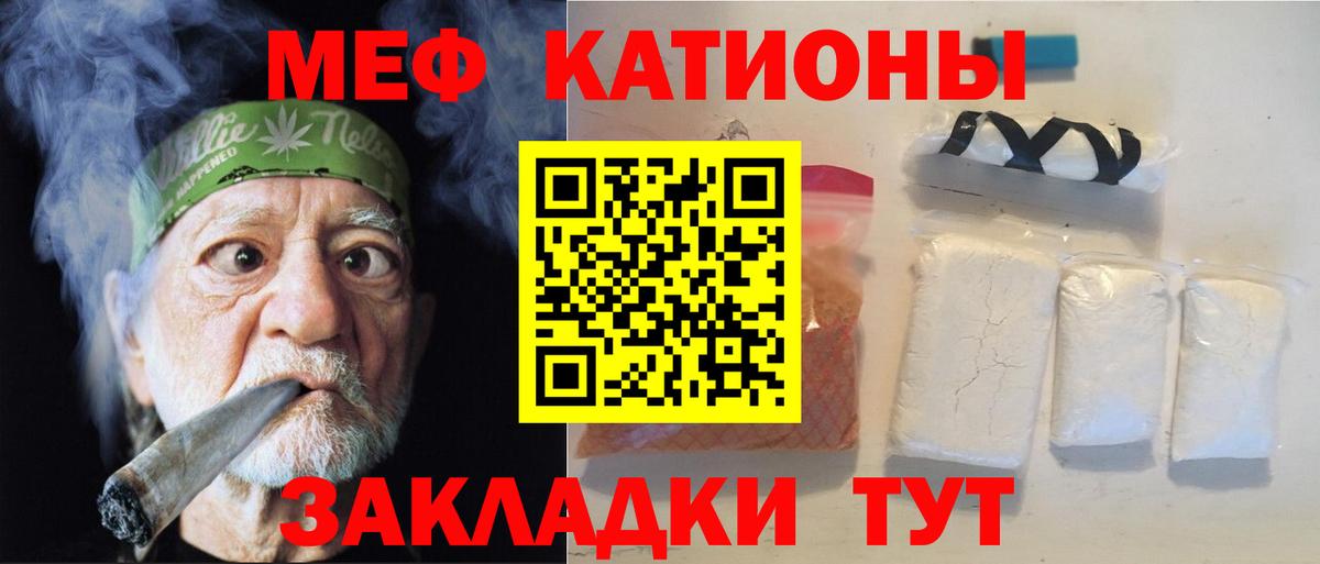 Омск  МЕФ мяу мяу  МЕФ VHQ  Вход с VPN 