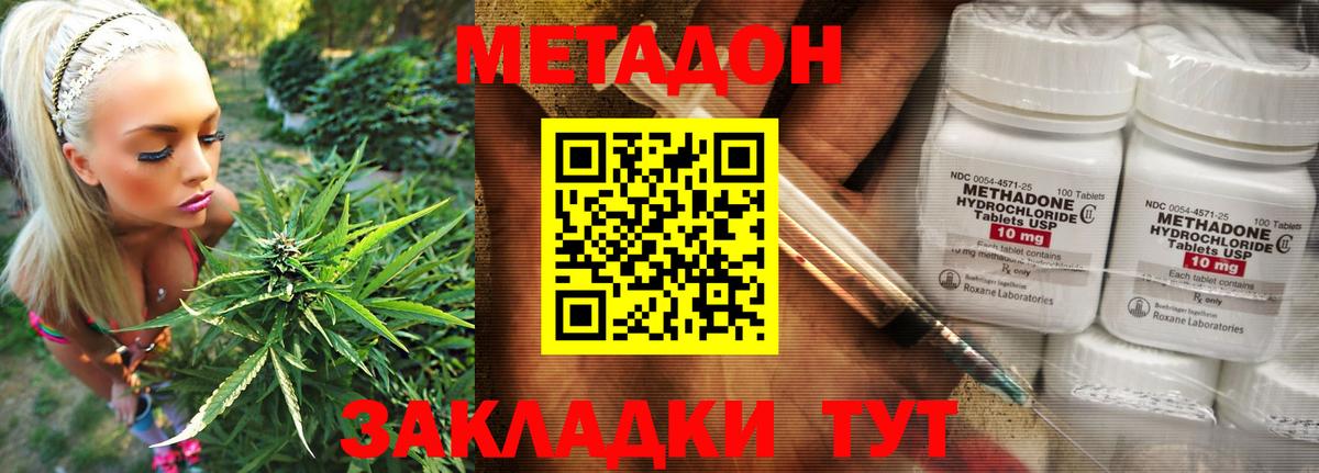 Метадон мёд  МЕТАДОН белоснежный  Омск  Вход с VPN 