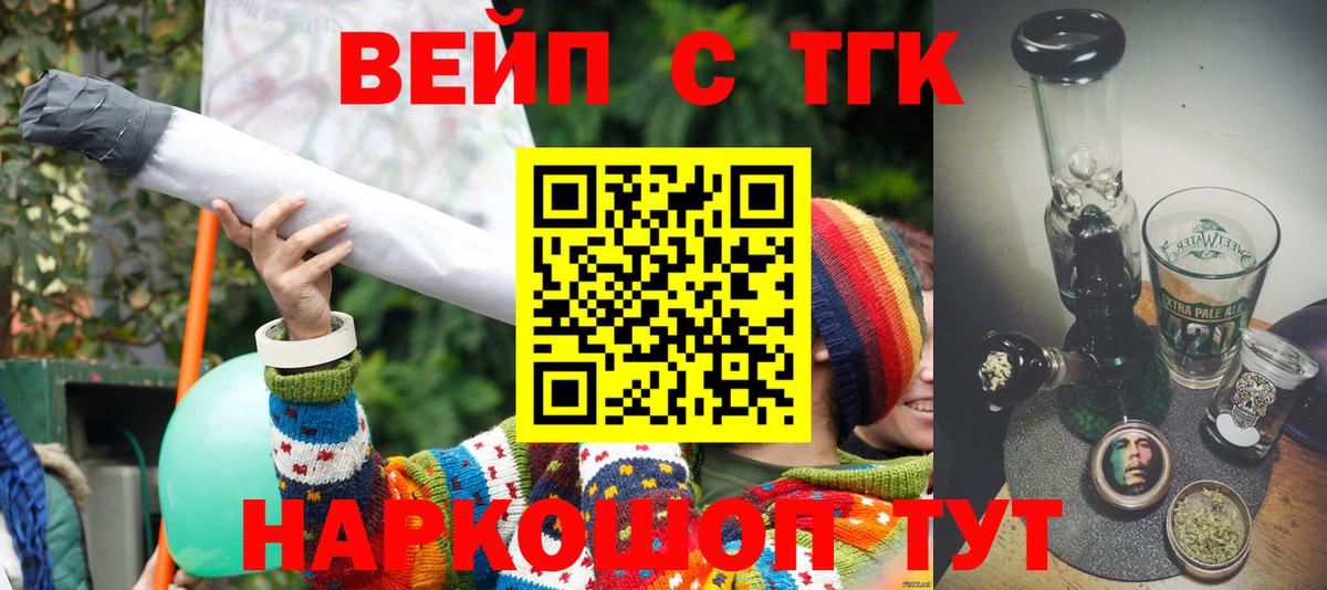 Омск  Дистиллят ТГК вейп с тгк  ТГК вейп с тгк  Вход с VPN 