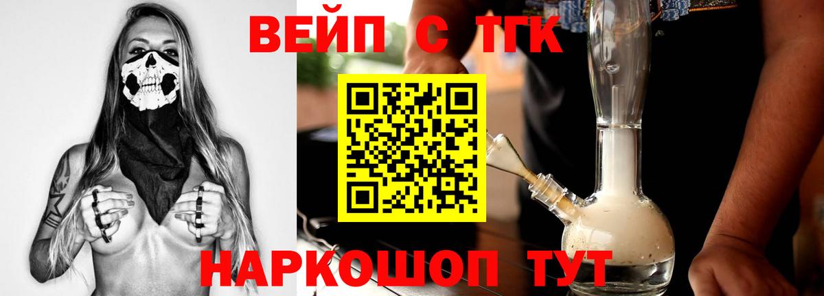 ТГК THC oil Омск